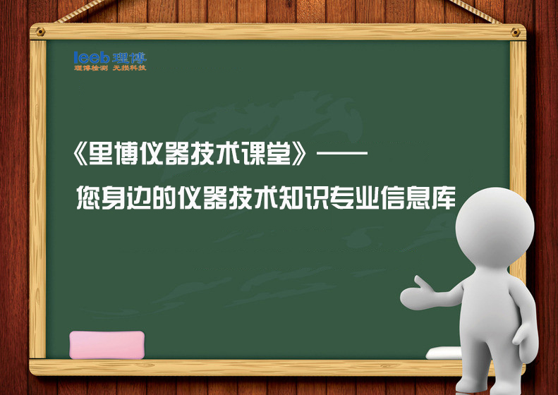 影响超声波测厚仪测量示值的因素有哪些？