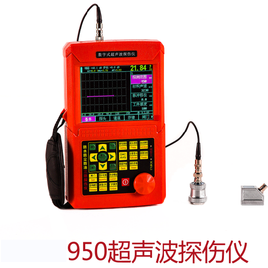玉理950/951數(shù)字式超聲波探傷儀