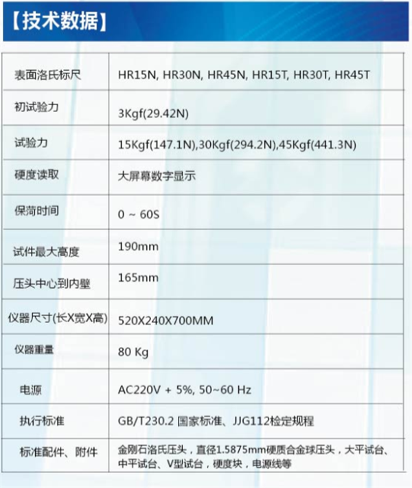 数显表面洛氏硬度计 HRMS-45型 通用型号HRMS-45