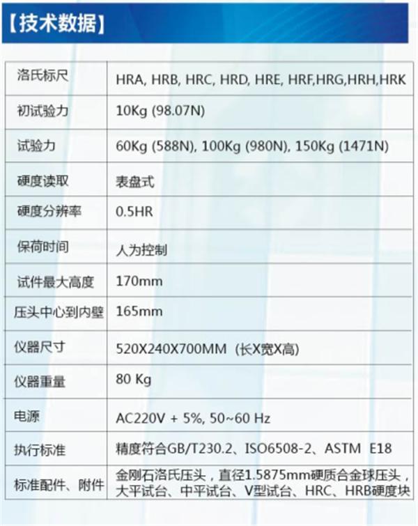 500RA型手动洛氏硬度计