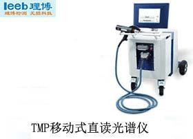 日立分析仪器移动式直读光谱仪TEST-MASTER PRO