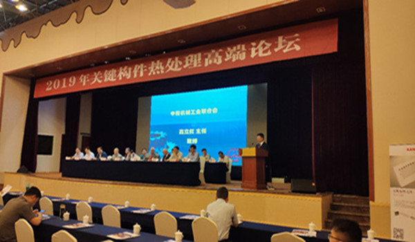 里博仪器应邀参加关键构件热处理论术交流会！