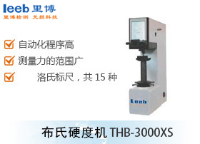 布氏硬度机THB-3000XS