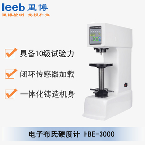 电子布氏硬度计 HBE-3000  通用型号 HB-3000E