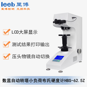 数显自动转塔小负荷布氏硬度计 HBS-62.5Z