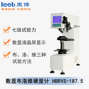 数显布洛维硬度计 HBRVS-187.5