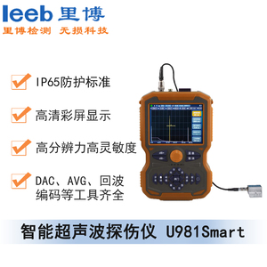 智能超声波探伤仪U981Smart