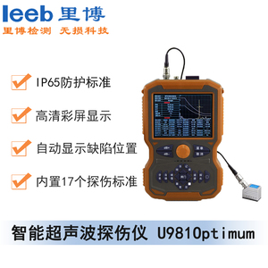 智能超声波探伤仪U981Optimum