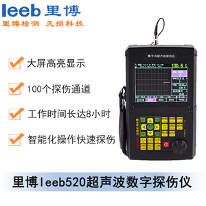 里博leeb520超声波数字探伤仪