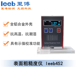 表面粗糙度仪leeb452