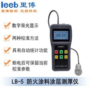 LB-5防火涂料涂层测厚仪