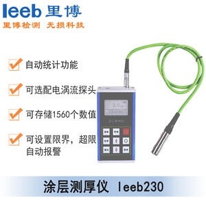 涂层测厚仪leeb230