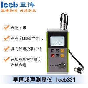 超声波测厚仪里博leeb331 金属外壳