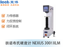 轶诺布氏硬度计NEXUS 3001XLM