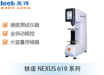 轶诺NEXUS 610系列