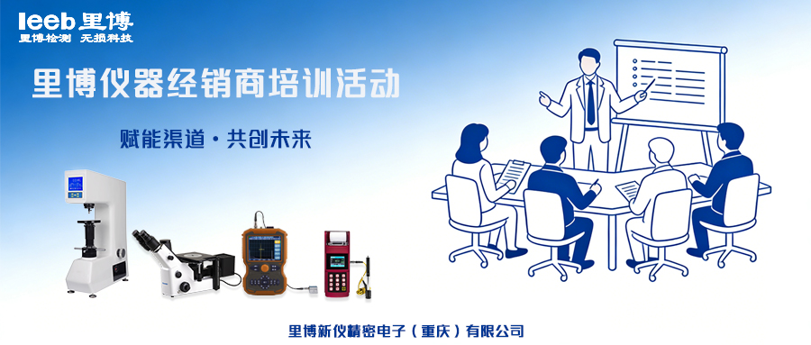 2017北京时代之峰-安徽省特检行业第一届技术研讨